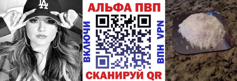 Alpha-PVP кристаллы  omg ONION  Кореновск  где купить наркоту 