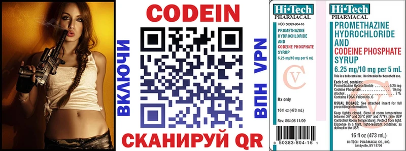 Кодеиновый сироп Lean Purple Drank  Кореновск 