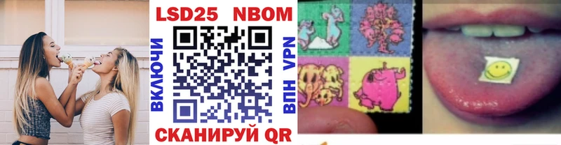 Марки NBOMe 1,5мг  Кореновск 